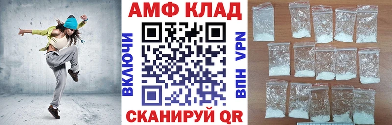 Купить где  Железноводск  АМФ Розовый 