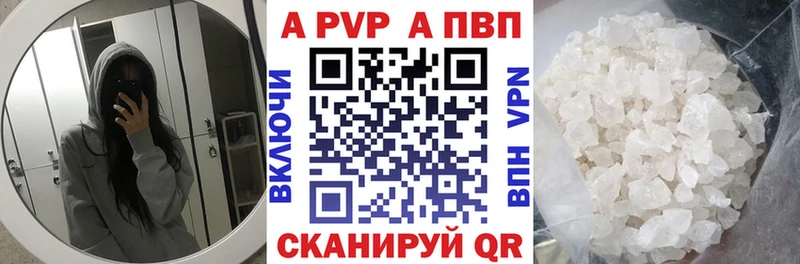 Купить закладки  Железноводск  Alpha PVP кристаллы 