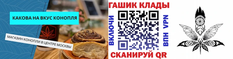 Cannafood конопля  Купить  Железноводск 