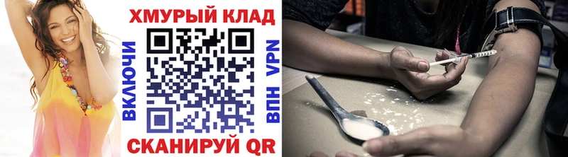 Купить закладки  Железноводск  Героин герыч 