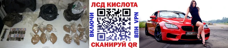 ЛСД экстази кислота  Купить где  Железноводск 