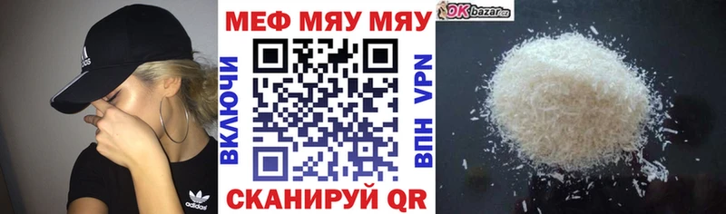 Купить закладки  Железноводск  Мефедрон VHQ 