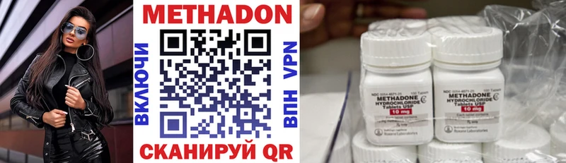 Метадон methadone  Купить закладки  Железноводск 