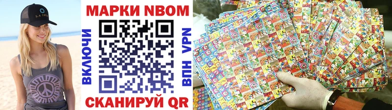 Марки NBOMe 1,8мг  Купить  Железноводск 