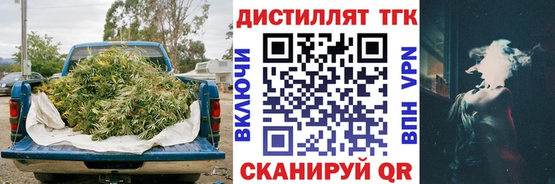 Купить где  Железноводск  ТГК жижа 